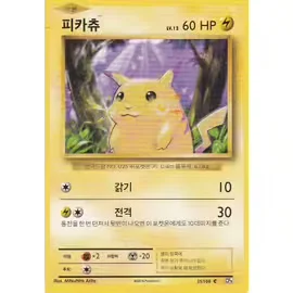 carte Pokémon set de base